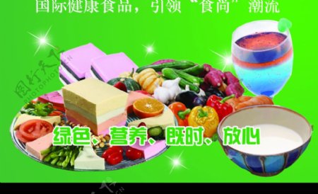 七彩豆腐海报图片