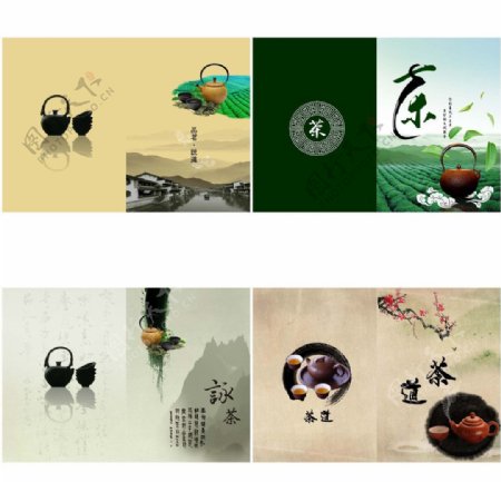 茶文化画册封面设计图片
