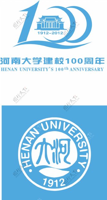 河南大学建校100周年logo河南大学校徽图片