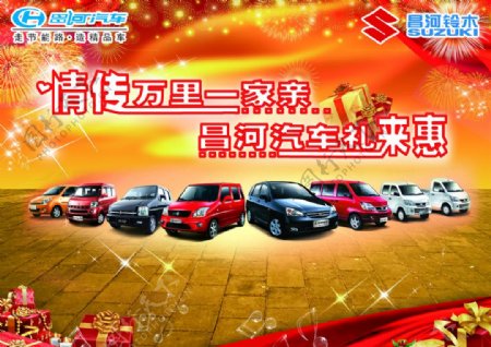 昌河汽车广告图片