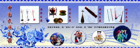 中国民乐历史图片