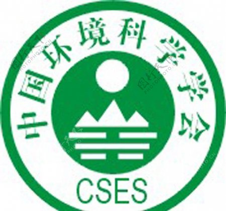 中国环境科学学会图片