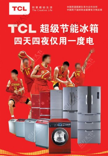 TCL冰箱非高清图片