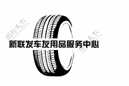 汽车轮胎零件品牌标志图片