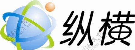 logo纵横图片