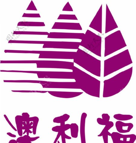 澳利福logo图片