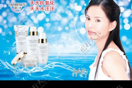 时尚化妆品广告背景图片