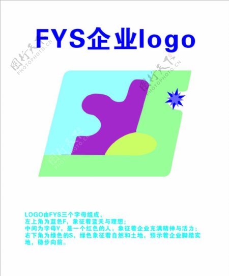 企业logo标志图片