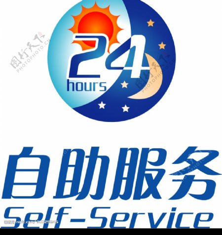中国移动通信24小时自助服务图片