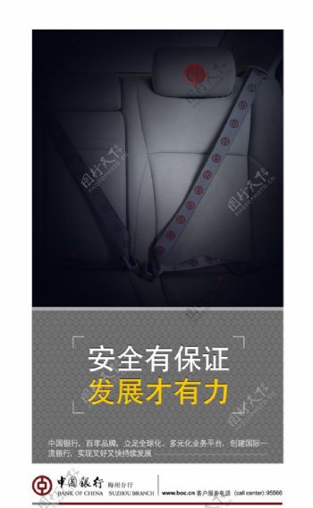 中行文化宣传广告设计图片