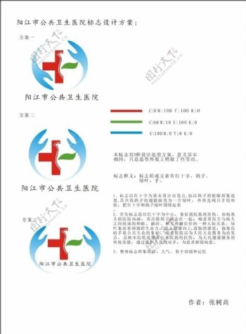 阳江市公共卫生医院logo图片