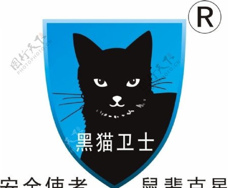 黑猫卫士logo图片