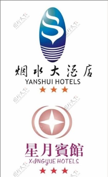 两个三星级酒店标志设计图片