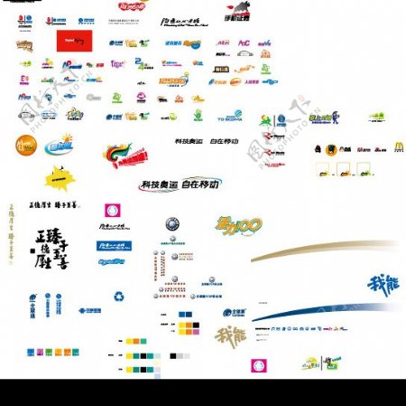 中国移动标志大全图片