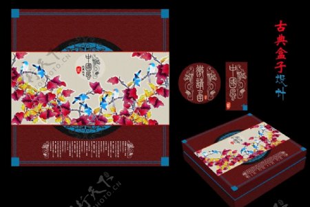 古典中国风包装盒包展开图图片