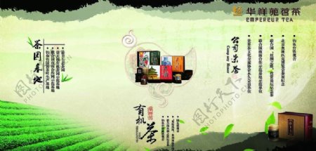 中国名茶包装图图片