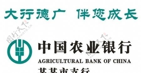 新版中国农业银行标志图片