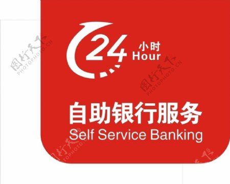 华夏银行24小时服务灯箱图片