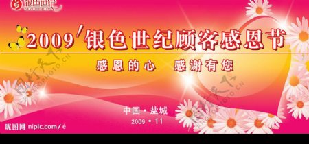 恩节背景广告图片