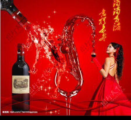 红酒广告图片