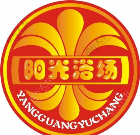 阳光浴场logo图片