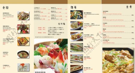 菜单三折页日本料理图片