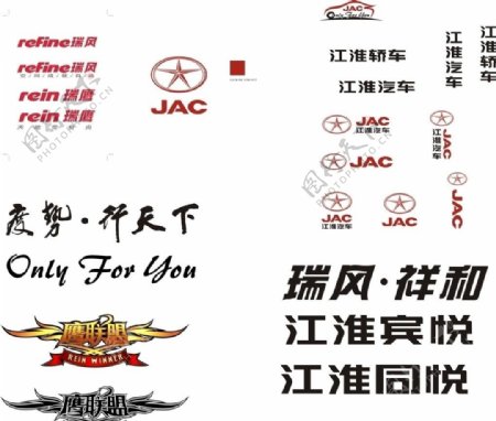 JAC矢量logo全系列图片
