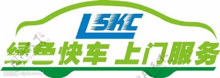 绿色快车Logo图片
