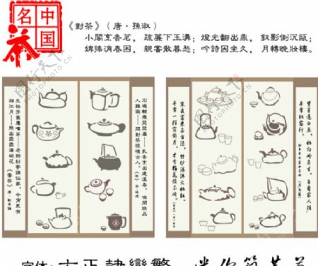 茶文化茶杯茶壶小图片