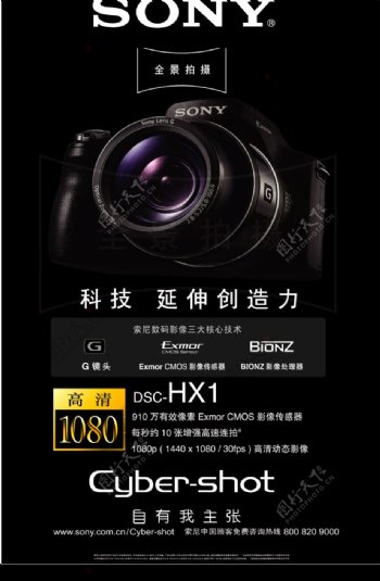 索尼HX1高清数码相机上市海报图片