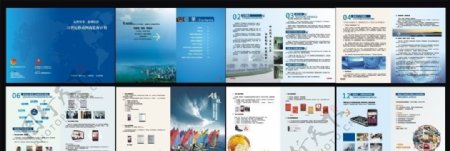 21世纪移动网商蓝海计划画册图片