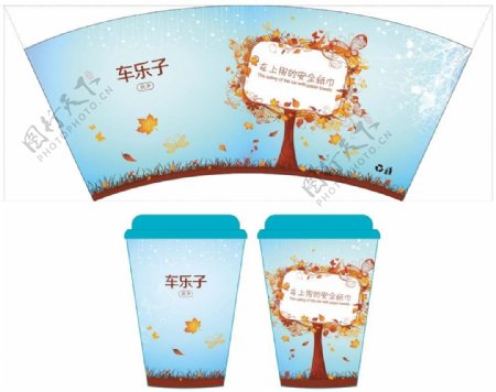 纸巾杯设计图枫叶图片