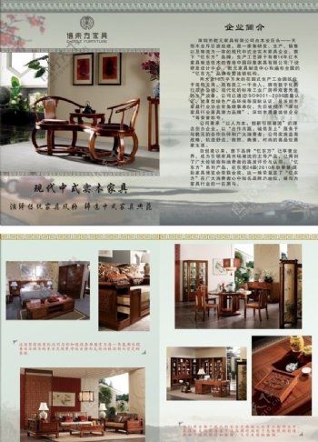 家具折页宣传单图片