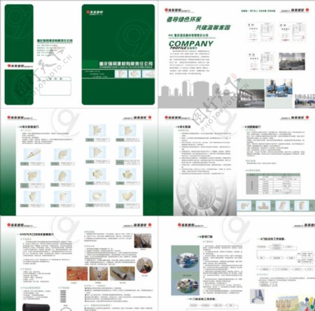 建筑材料画册图片