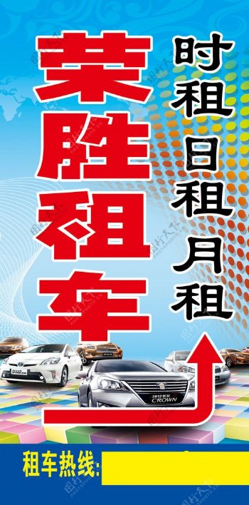 荣胜租车门面喷绘广告图片
