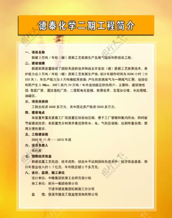 公司宣传版面图片