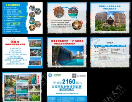 海南旅游宣传素材图片