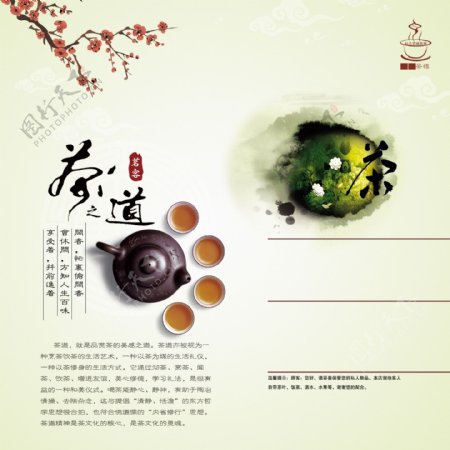 茶文化茶道咖啡菜单茶单图片