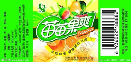 果爽饮料标贴图片