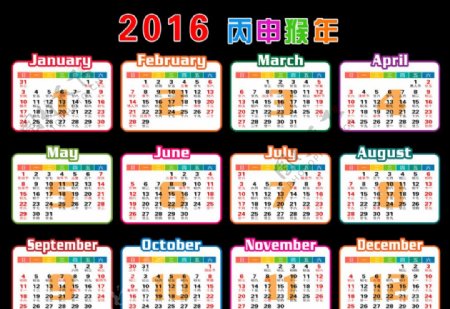 2016年月历日历图片