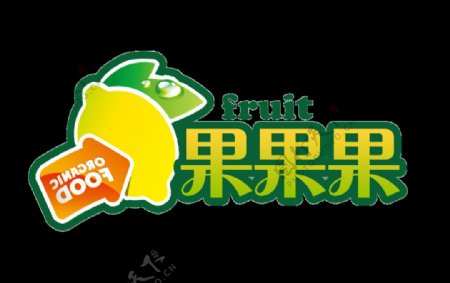 水果创意logo图片