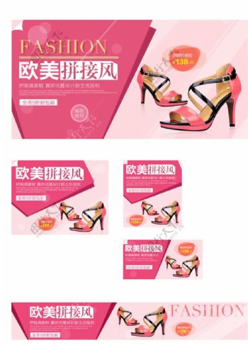 淘宝女鞋banner设计促销广图片