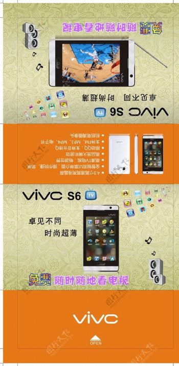 vivc手机包装图片