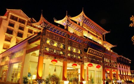 云南丽江国际大酒店图片
