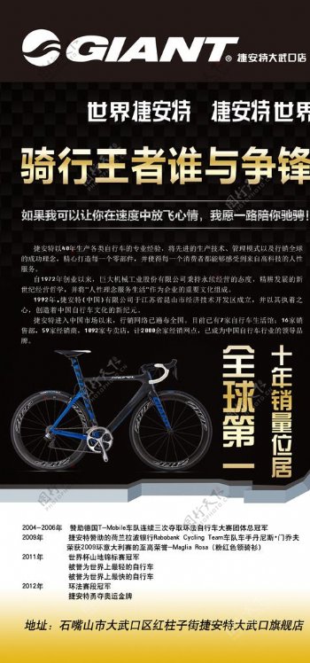 自行车店海报展架图片