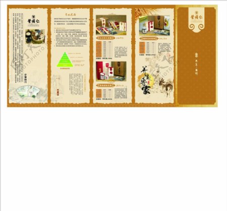 古典折页设计图片