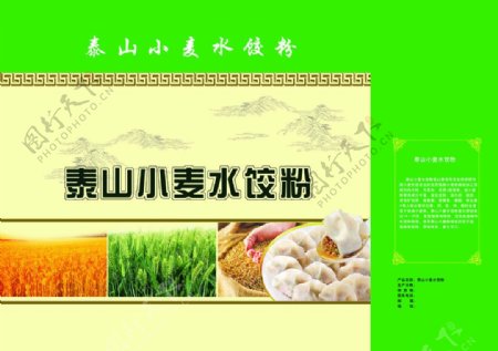 泰山小麦水饺粉图片