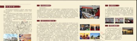 内蒙古图书馆三折页内页图片