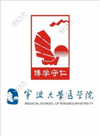 宁波大学医学院标志图片