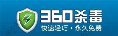 360杀毒logo图片